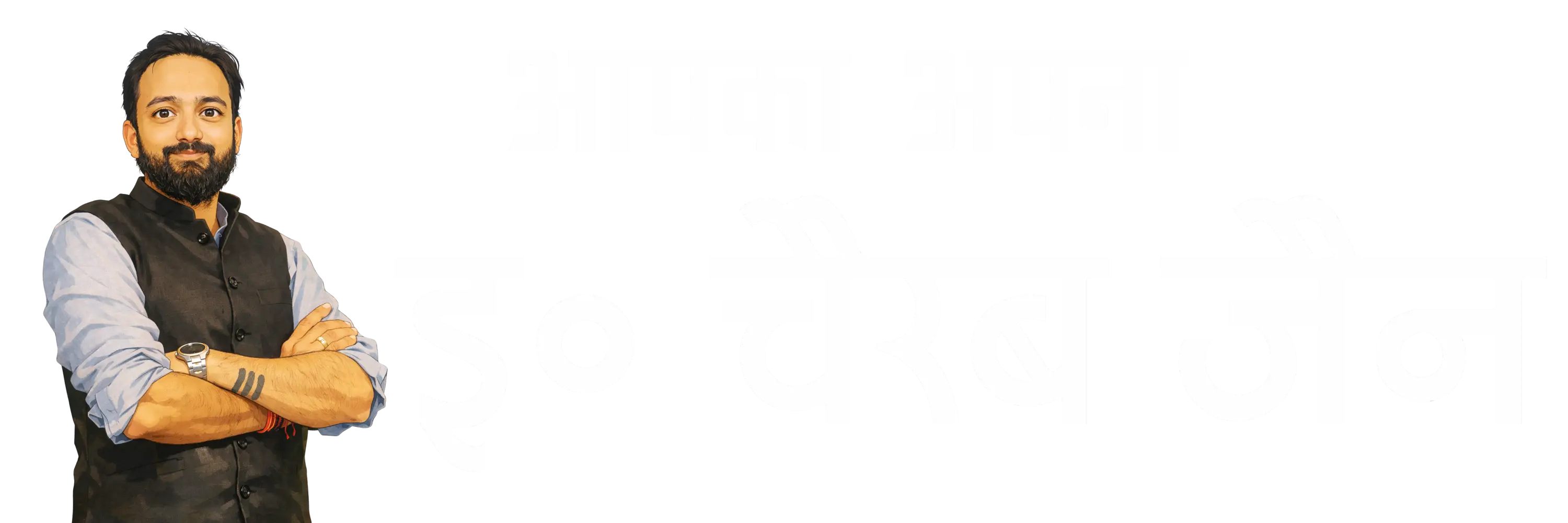 Apka Apna Cherub Jain